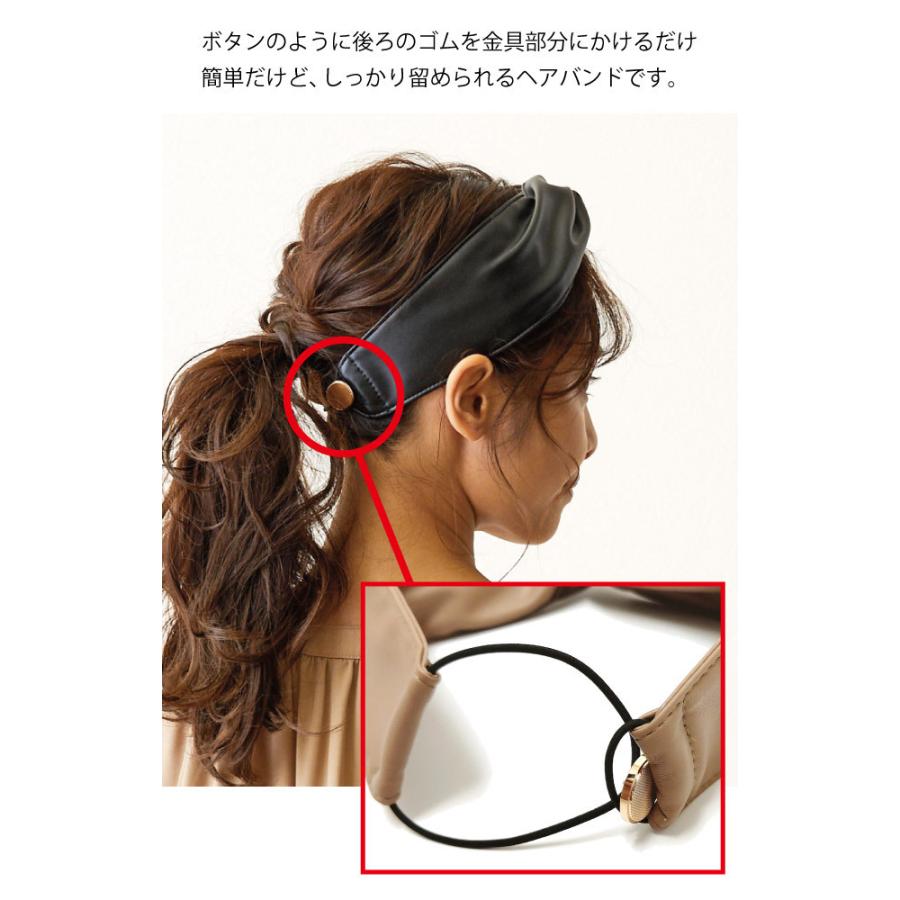 ヘアターバン PUレザー調 ヘアバンド レディース 簡単 ボタンフック風