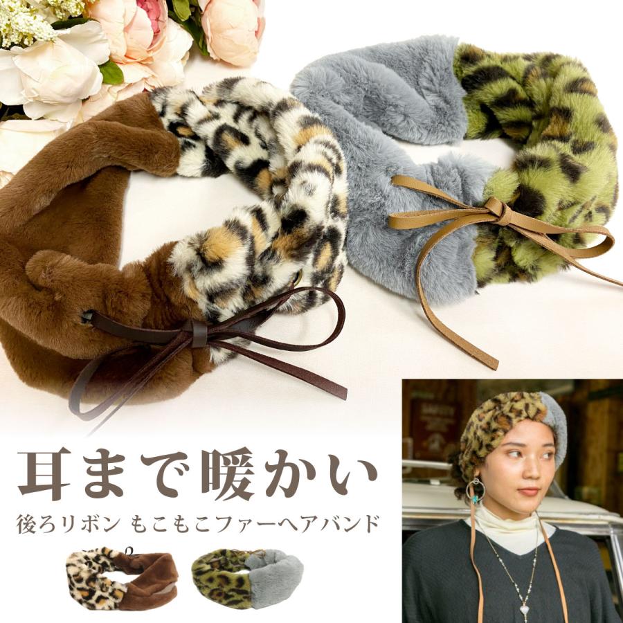 ターバン 耳まで暖かい もこもこ ファー へアバンド 小顔 レディース