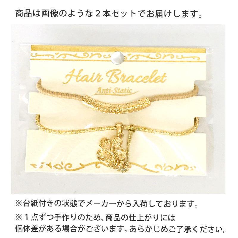 ヘアゴム 静電気軽減 ハワイアン 2本セット パチパチしない チャーム