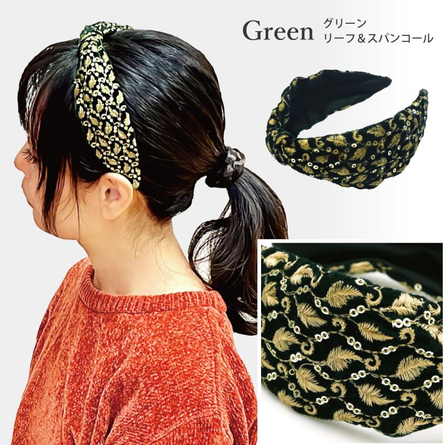 カチューシャ 幅広 太幅 痛くない オリエンタル 上品な光沢感 刺繍