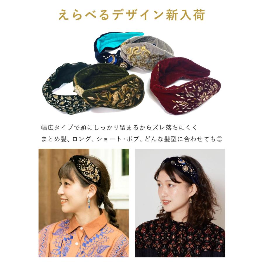 カチューシャ 幅広 太幅 痛くない オリエンタル 上品な光沢感 刺繍