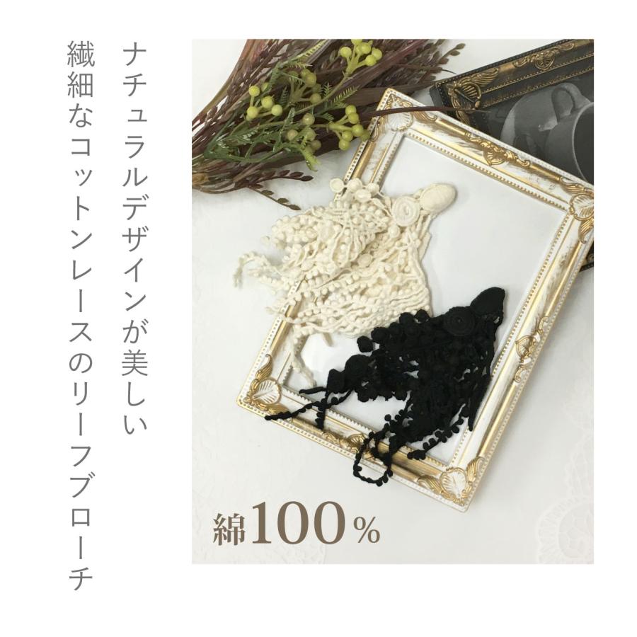 コットンレース リーフ ブローチ 花 葉っぱ 綿 レース チャーム コットンレース リーフ ブローチ 花 葉っぱ 綿 レース チャーム