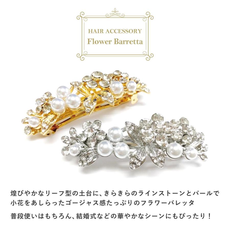 新品未使用◎ クリスタルビジュー　パールキラキラバレッタ トリプル ビジュー フラワー キラキラ バレッタ ヘアクリップ