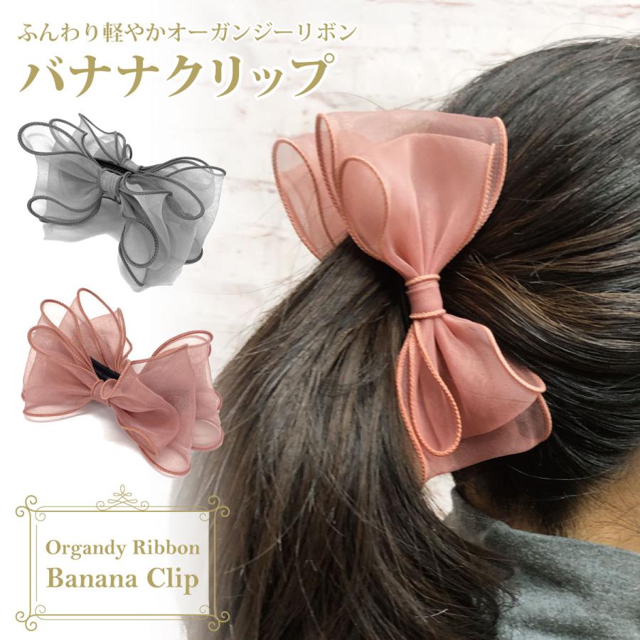 大人可愛いリボン半月アーチバナナクリップ☆インド刺繍リボン×スエード調リボン 大人可愛いリボン半月アーチバナナクリップ☆インド刺繍リボン