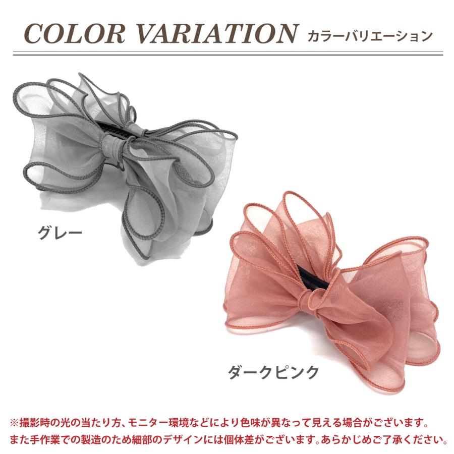 バナナクリップ ふんわりオーガンジー リボン 大きめ 簡単 バレッタ