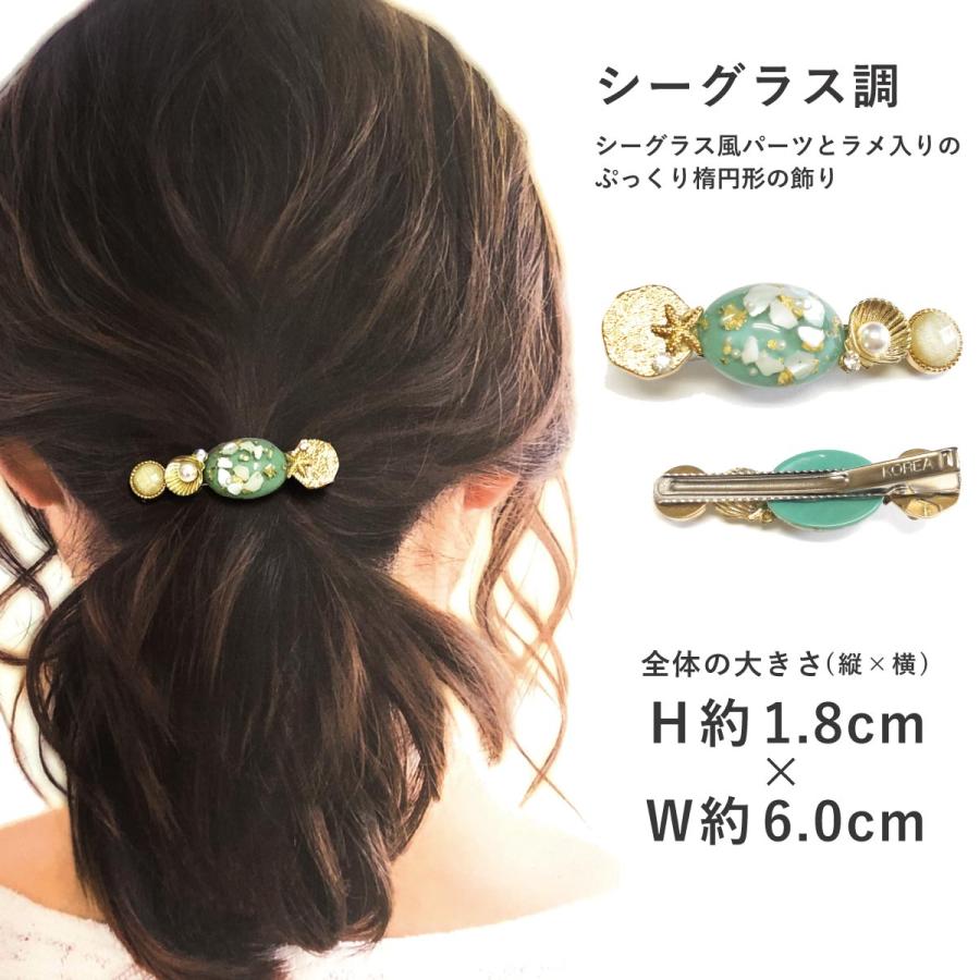ヘアクリップ 小さめ 貝殻 海 オーシャンモチーフ お洒落 髪飾り ha