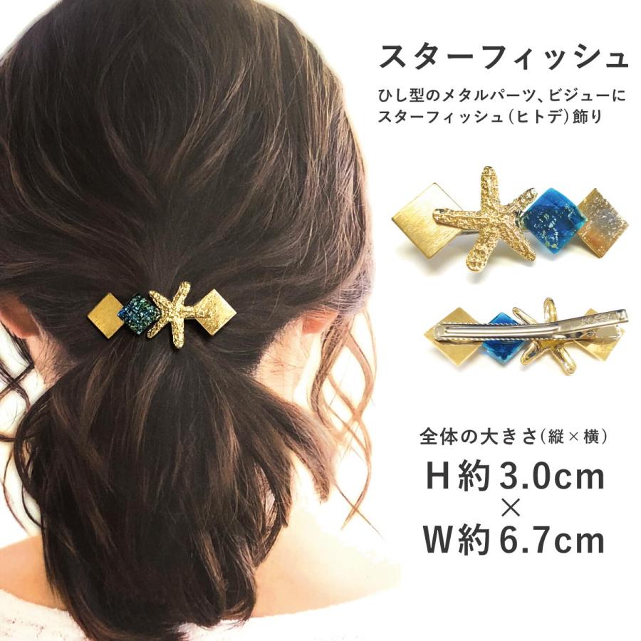 ヘアクリップ 小さめ 貝殻 海 オーシャンモチーフ お洒落 髪飾り ヘアクリップ 小さめ 貝殻 海 オーシャンモチーフ お洒落 髪飾り