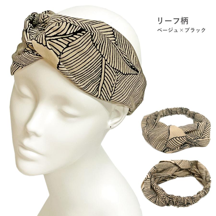 幾何学模様 ヘアバンド モダン 総柄 デザインが選べる エスニック ヘア 