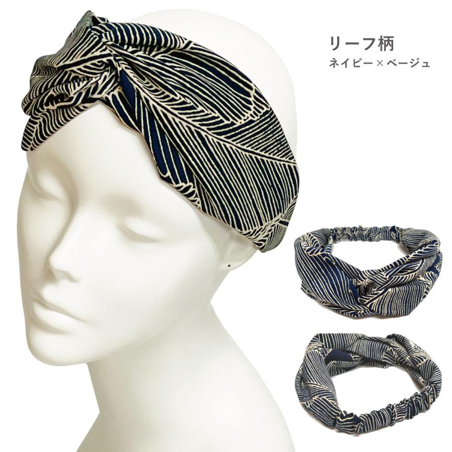 幾何学模様 ヘアバンド モダン 総柄 デザインが選べる エスニック ヘア 