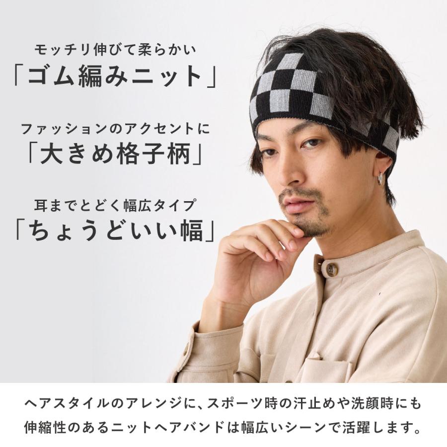 幅広 ヘアバンド 格子柄 柔らかニット ストレスフリーな被り心地 リブ