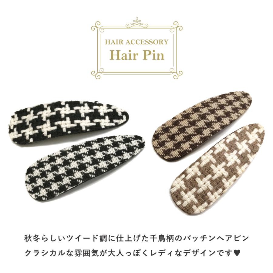ヘアアクセサリー 千鳥柄 パッチンピン 2個セット 簡単 アレンジ