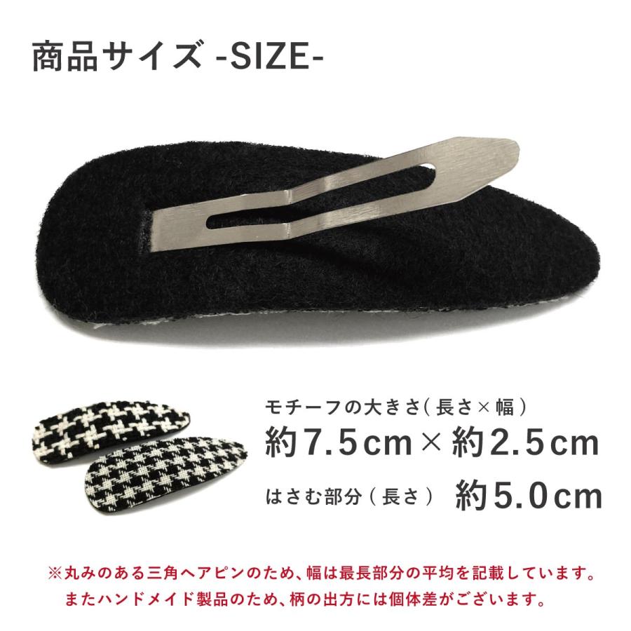 ヘアアクセサリー 千鳥柄 パッチンピン 2個セット 簡単 アレンジ