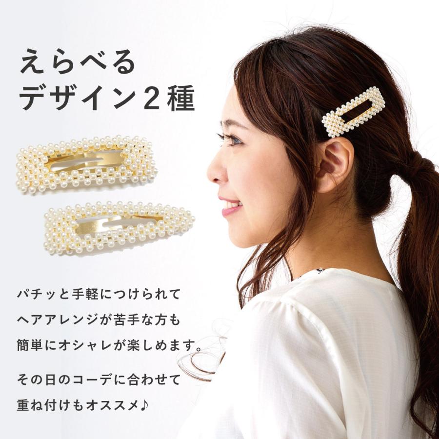 パール きらきら パッチンピン 大人 簡単 アレンジ ヘアクリップ 再