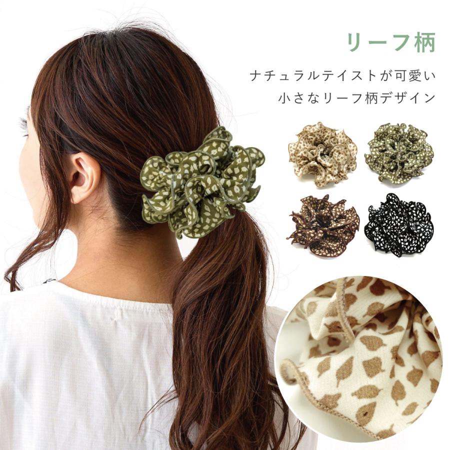 シュシュ 大きめ シフォン ボリューム ヘアアクセサリー リーフ柄