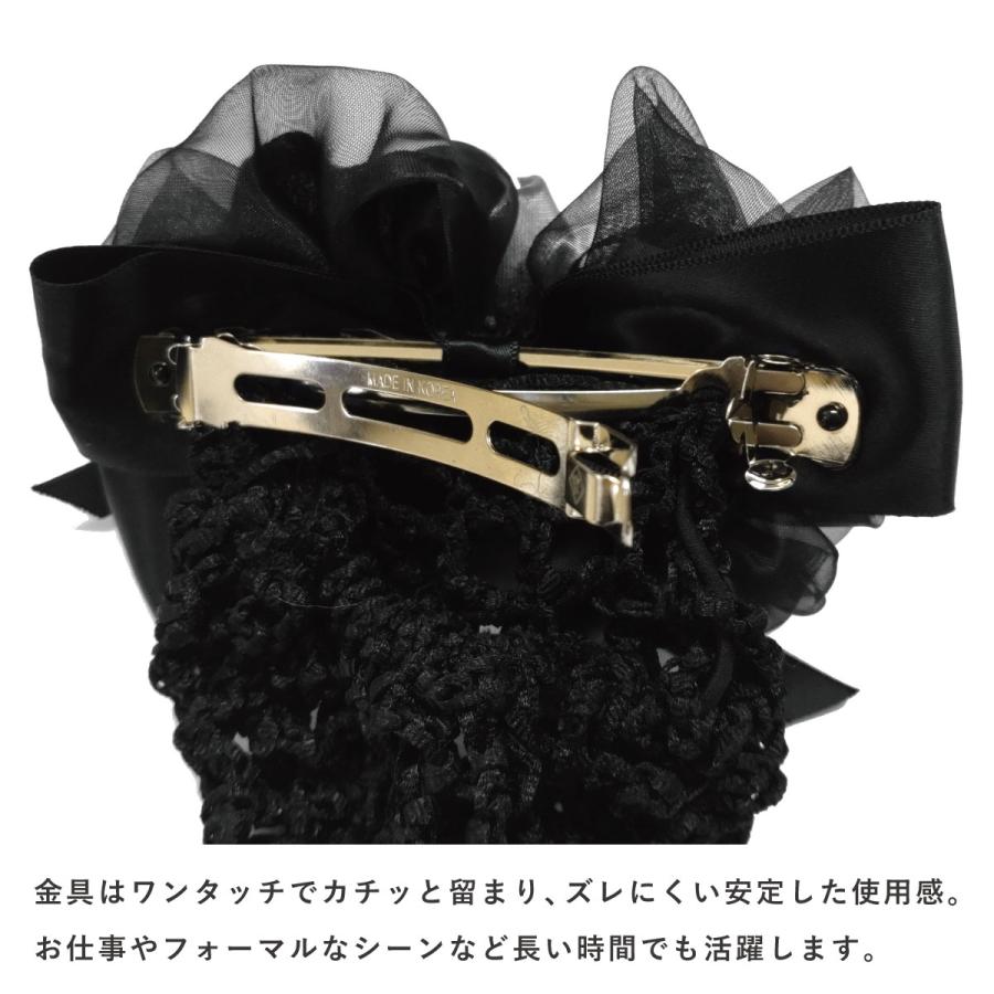 リボン バレッタ ネット付き 簡単 まとめ髪 ブーケ風 サテン