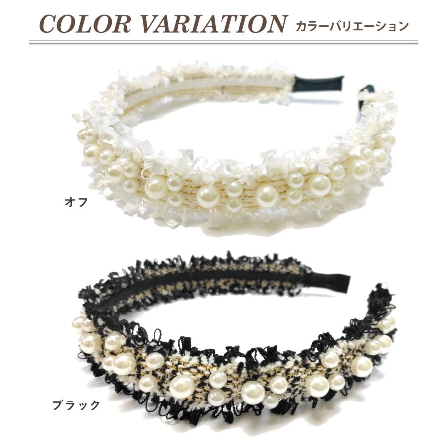パールつき カチューシャ ツイード生地 ヘアバンド 白 黒 ha-505