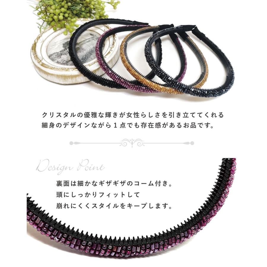 輝きクリスタル カチューシャ 細い ビーズ フィットコーム付 ha-507