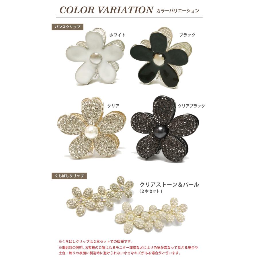 ヘアクリップ 選べる お花 簡単 バンスクリップ 髪留め 両面 きらきら