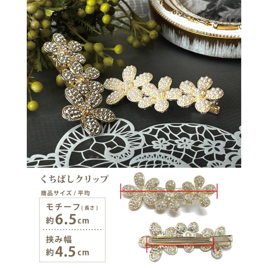 ヘアアクセサリー hana ヘアクリップ 選べる お花 簡単 バンスクリップ 髪留め 両面 きらきら