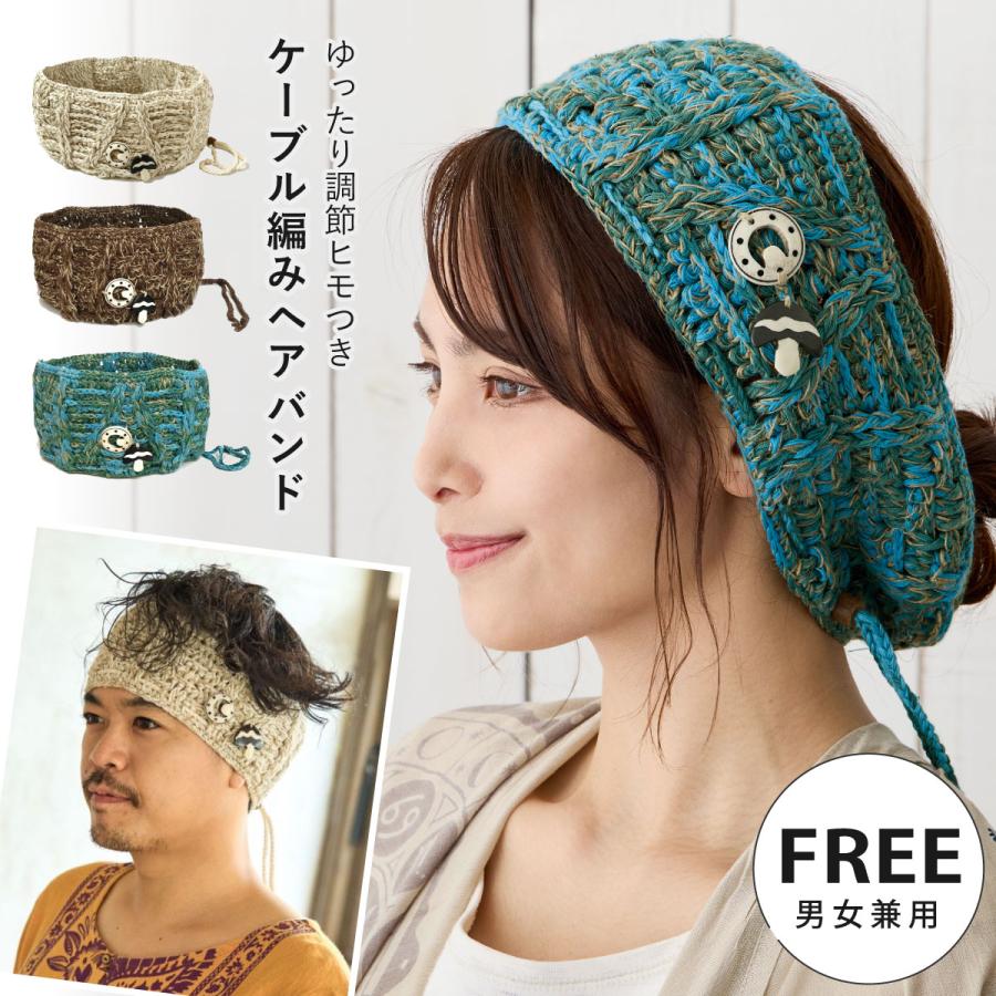 ヘアバンド ナチュラル素材 太幅 ゆったり サイズ調節 ニット生地 綿