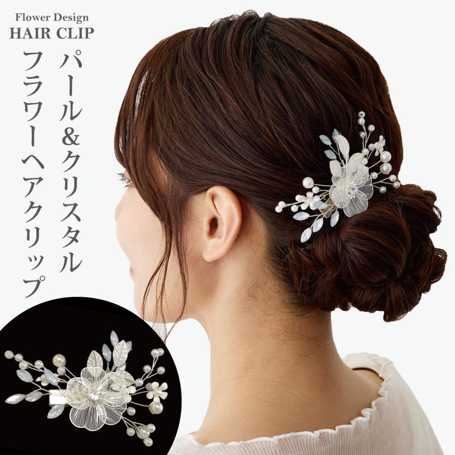 ヘアクリップ 透かし模様花モチーフ 高級感 ヘアピン パール