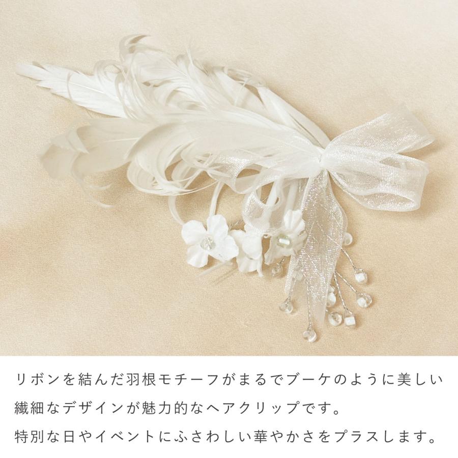 ヘアクリップ 羽根飾り リボン ヘアアクセサリー 大きすぎず