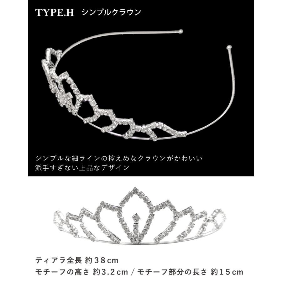 選べる ティアラ プリンセス ロイヤル カチューシャ 花嫁 ブライダル