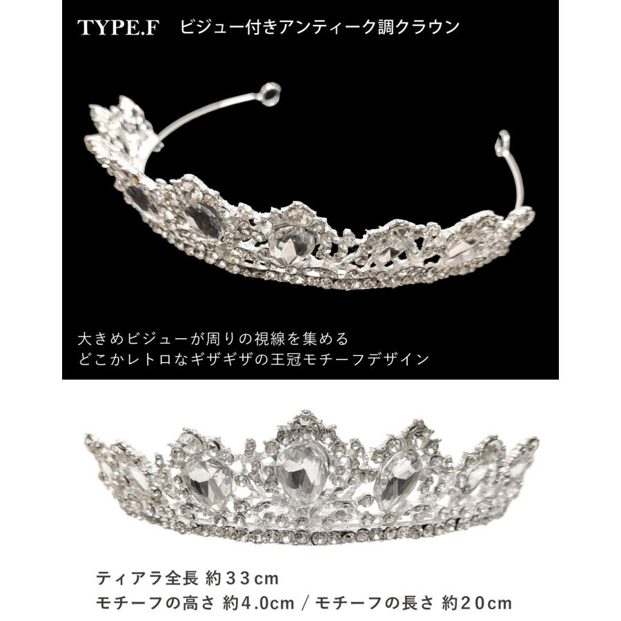 選べる ティアラ プリンセス ロイヤル カチューシャ 花嫁 ブライダル