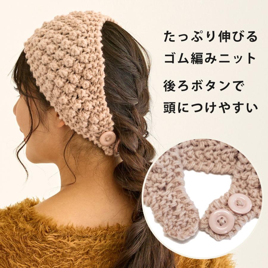 ヘアターバン 太幅 耳も暖か ニット ぽこぽこ模様 たっぷり伸びる ヘア