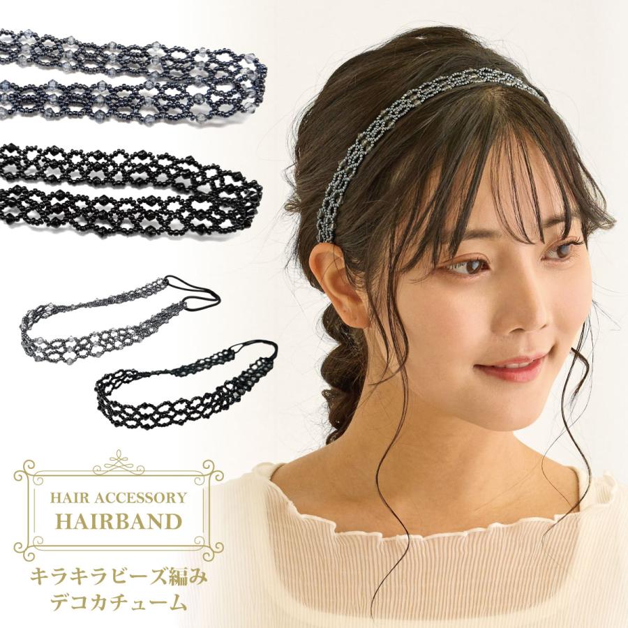 ビーズ カチューム ヘアバンド 細幅 きらきら 上品 頭が痛くなりにくい
