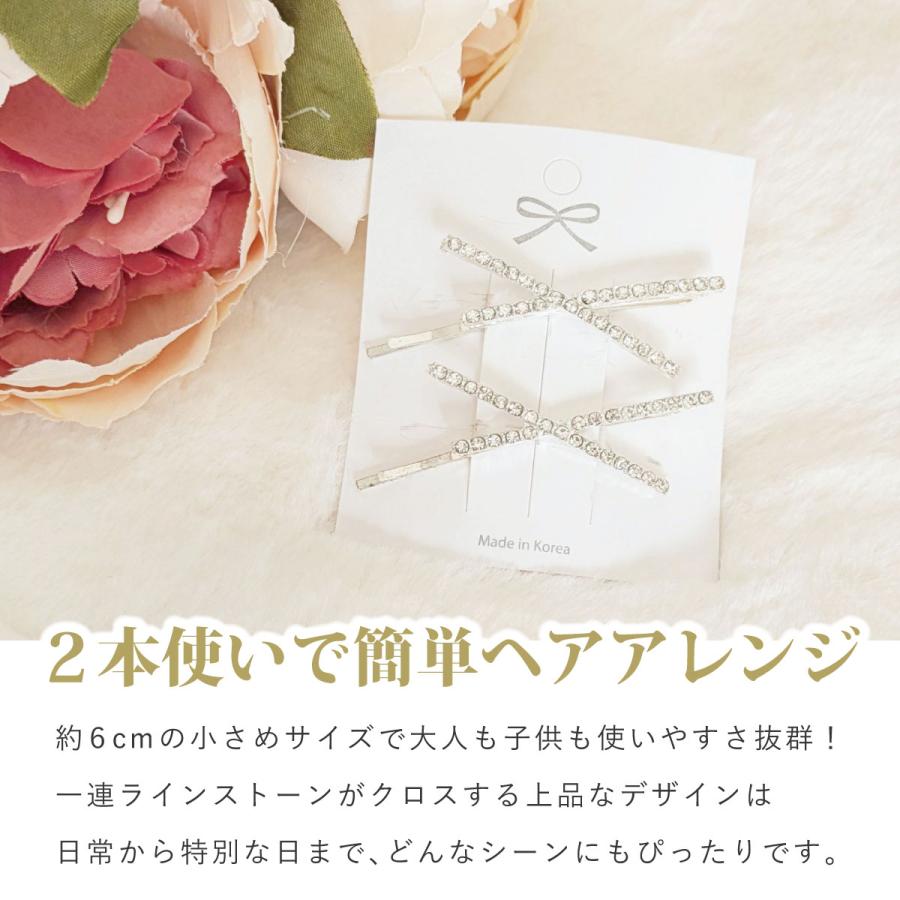 ピンクリップグロス　バーム2本セット クロス ヘアピン 上品 ラインストーン付 細め 2本セット 大人 シルバー