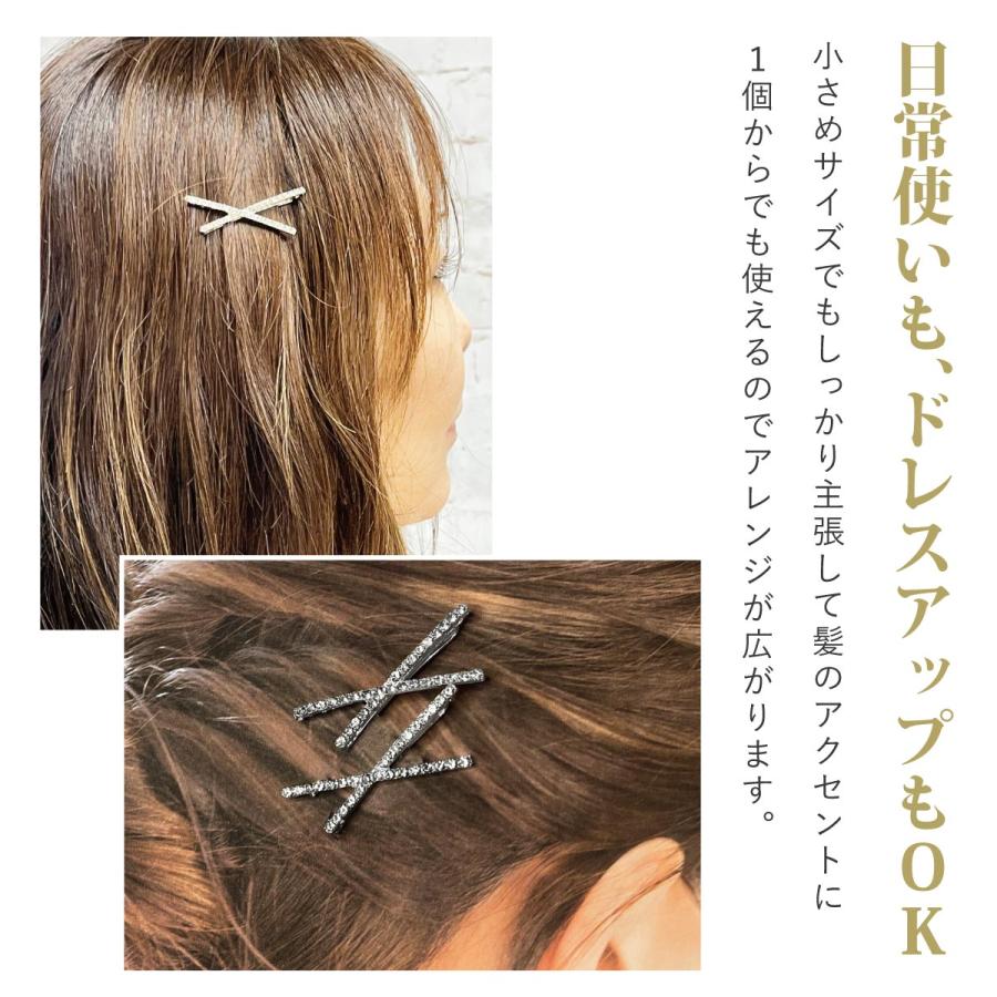 クロス ヘアピン 上品 ラインストーン付 細め 2本セット 大人 シルバー