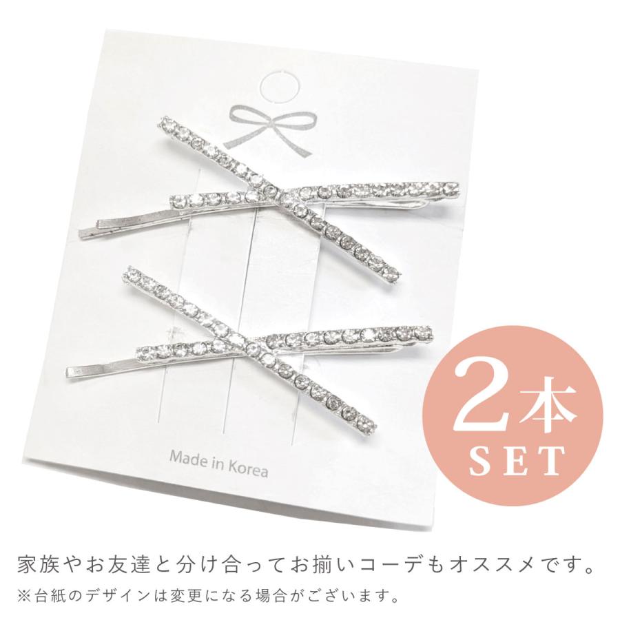 クロス ヘアピン 上品 ラインストーン付 細め 2本セット 大人 シルバー