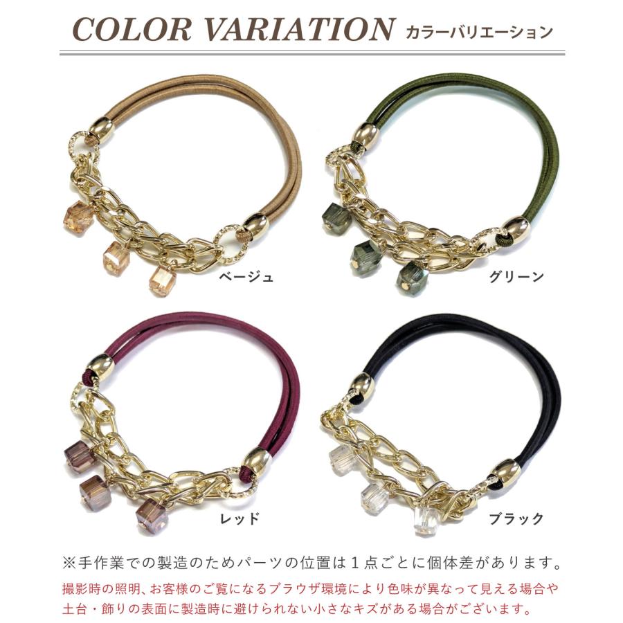 ヘアゴム チェーン＆ガラスビーズ 2way ブレスレット 上品 きれいめ