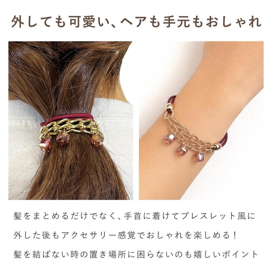 ヘアゴム チェーン＆ガラスビーズ 2way ブレスレット 上品 きれいめ