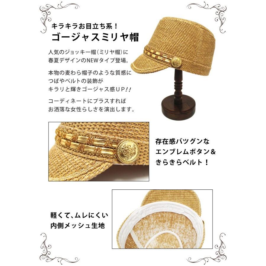 JR帽子 金色エンブレム付き ジョッキー帽 麦わら風 ブラック【在庫限り】ゴージャス キャスケット