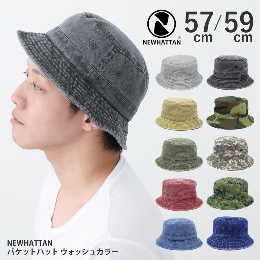 帽子 バケットハット 最安値級価格 売れ筋新商品 NEWHATTAN ウォッシュカラー つば 短い 57cm レディース hat-1246 59cm メンズ オールシーズン 男女兼用