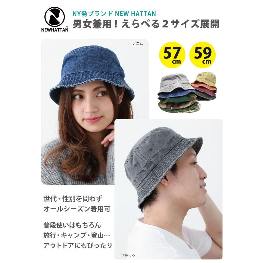 Newhattan バケットハット 帽子 メンズ レディース 春夏 Uvケア 紫外線 花粉 対策 ウォッシュカラー 57cm 59cm 全12色 Hat 1246 Hat 1246 ハッピーハット 通販 Yahoo ショッピング