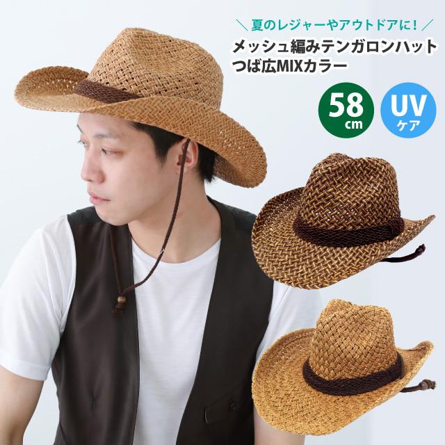 帽子 メンズ 春夏 カウボーイハット ウエスタン つば広 麦わら帽子 アウトドア 涼しい Hat 1254 テンガロン Uv おしゃれ カッコいい Hat 1254 ハッピーハット 通販 Yahoo ショッピング