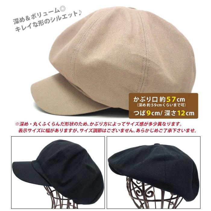 キャスハンチング 2way 綿 深め 57cm ふっくら綺麗なシルエット 8枚
