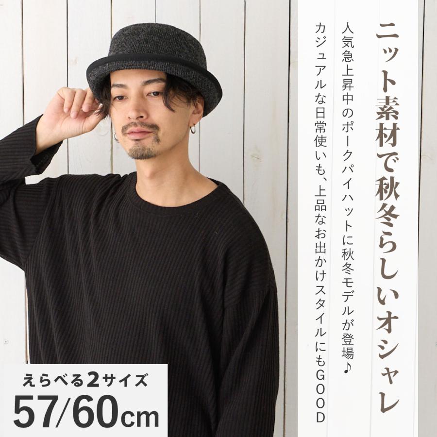 ポークパイハット メンズ 帽子 秋冬 ニット生地 57cm 60cm hat-1282