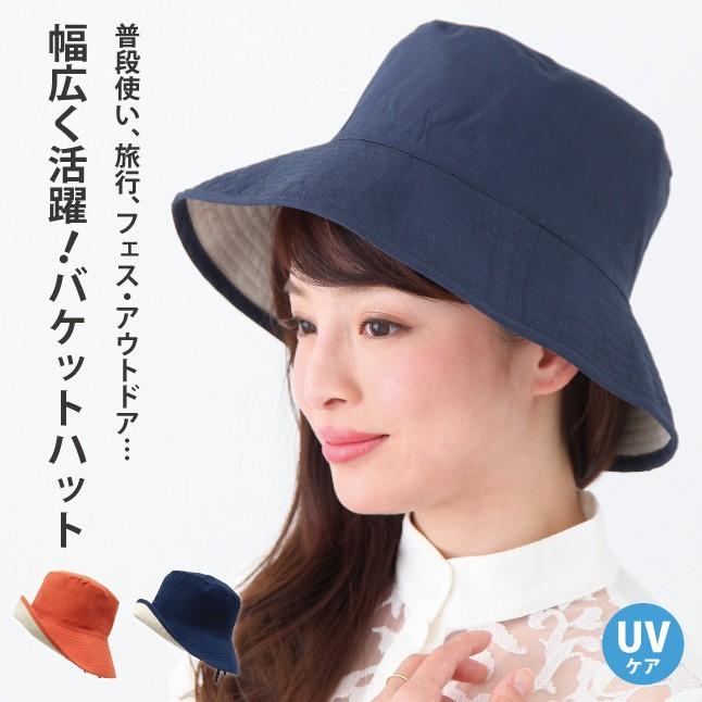 つば広 帽子 リバーシブル UV レディース バケットハット 両面