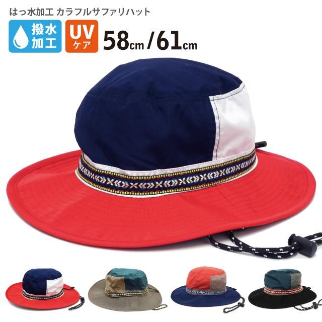 撥水 サファリハット 61cm 58cm 晴雨兼用 つば広 hat-1303 チロリアン