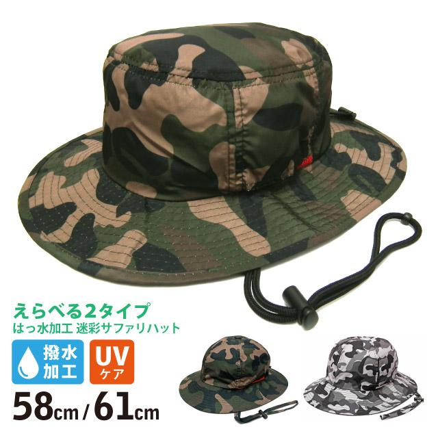 撥水サファリハット 帽子 迷彩柄 春夏 キャンプ メンズ レディース 58cm 61cm Hat 1314 カモ柄 アウトドア 男女兼用 Uvケア 水を弾く 雨 花粉 対策 Hat 1314 ハッピーハット 通販 Yahoo ショッピング
