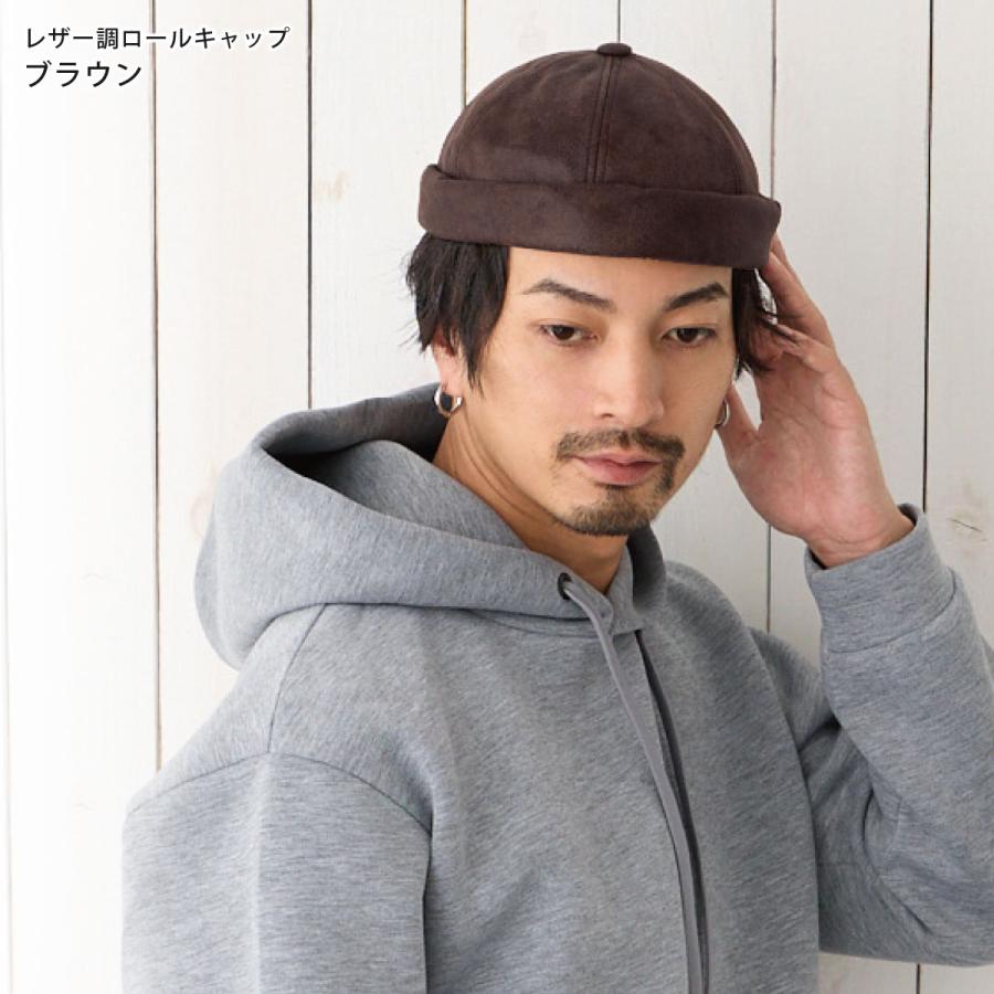 ツバなし 帽子 ロールキャップ レザー調 ソフト フィッシャーマン