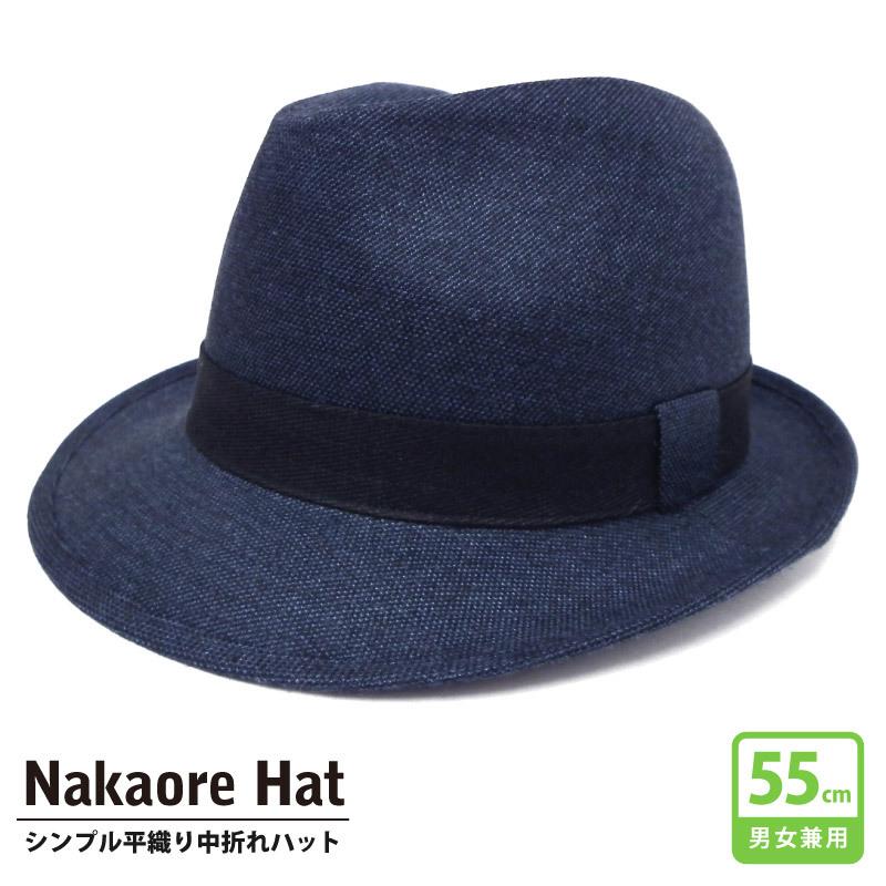 小さい帽子 中折れハット メンズ レディース 秋冬 約56cm 平織りダークカラー 全3色 Hat 1338 Hat 1338 ハッピーハット 通販 Yahoo ショッピング