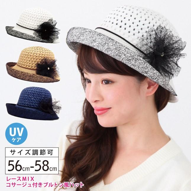 ハット レディース UV ブルトン風 コサージュ付 美シルエット レースMIX hat-1361 春夏 ボーラーハット 帽子 :hat