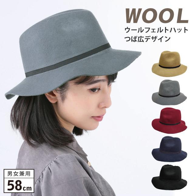 中折れハット つば広 帽子 レディース 秋冬 ウールフェルト 58cm 中折れハット つば広 帽子 レディース 秋冬 ウールフェルト 58cm