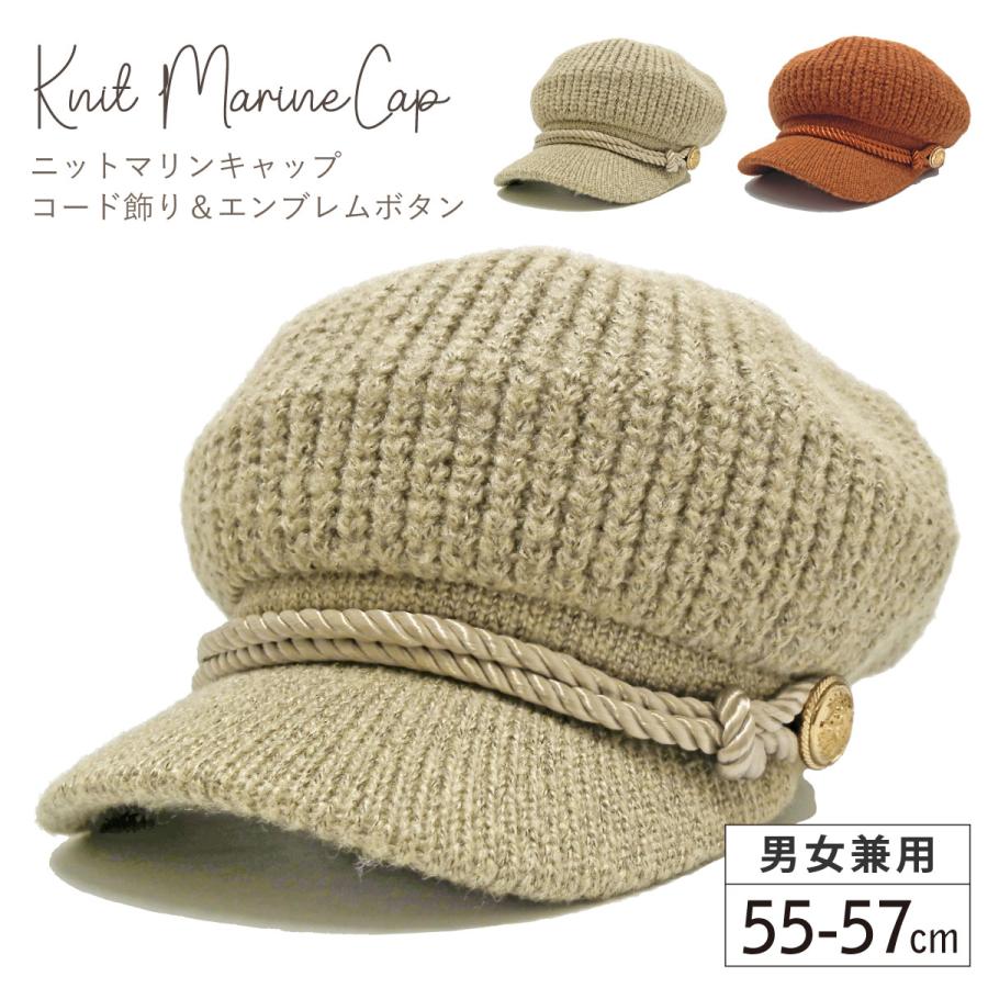 AUBERGE キャスケット 美品 小顔魅せニットキャスケット（帽子） 通販【ニッセン】