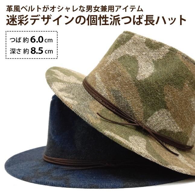 つば広 中折れハット 迷彩柄 カモ柄 帽子 秋冬 メンズ 中折れ帽